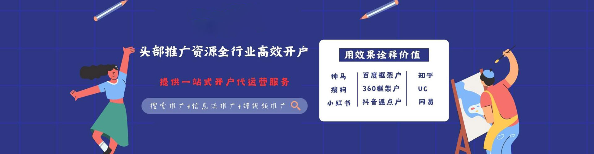 中牟推广竞价